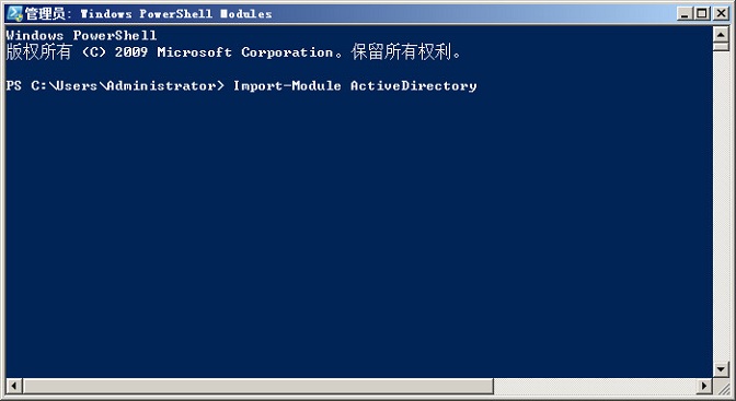 导入 PowerShell 搜索 AD 模块