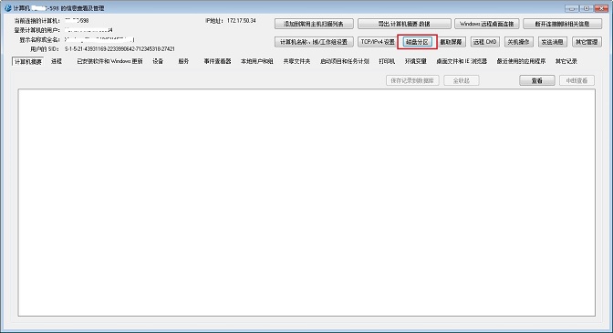 计算机信息查看及管理下的磁盘分区 计算机信息查看及管理下的磁盘分区