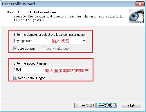 输入域用户信息 输入域用户信息