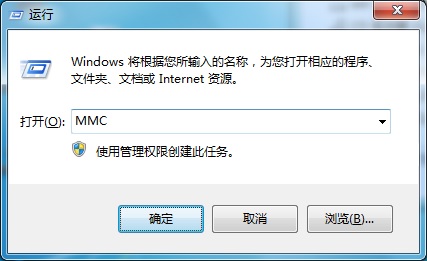 运行中输入 MMC