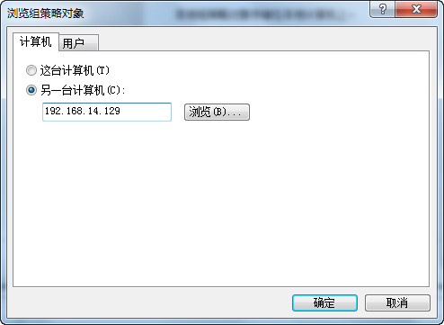 输入要连接的计算机 输入要连接的计算机