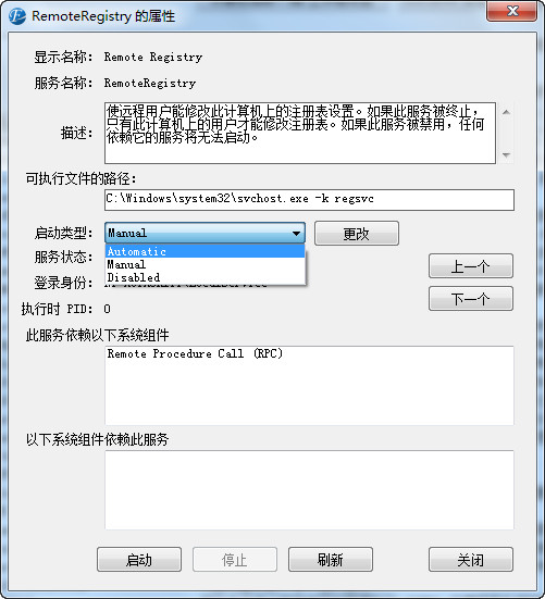修改 Remote Registry 启动类型 修改 Remote Registry 启动类型