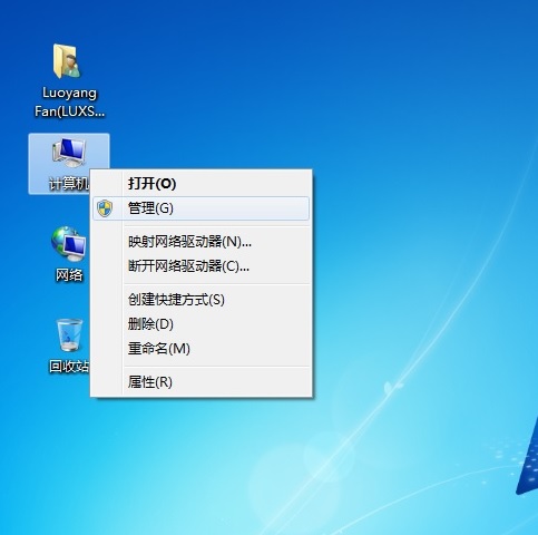 桌面计算机上右键管理 桌面计算机上右键管理
