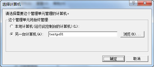 输入要连接的计算机 输入要连接的计算机