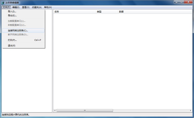 文件－连接网络注册表