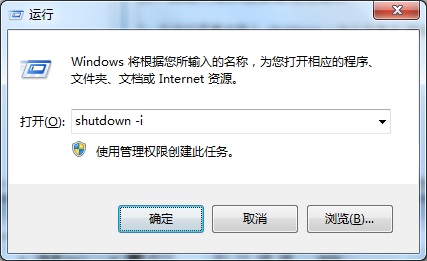 输入 shutdown -i 命令