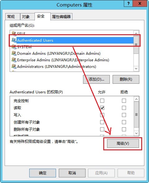 查看 Computers 组织单元属性 查看 Computers 组织单元属性