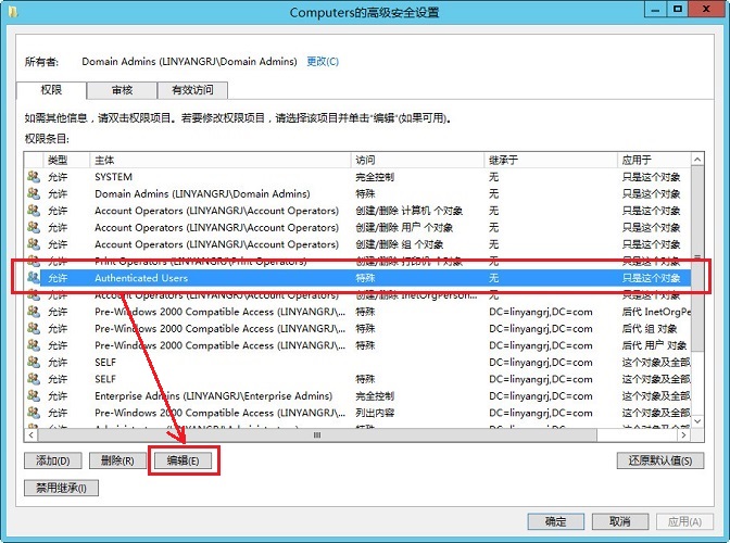编辑 Computers 组织单元属性 编辑 Computers 组织单元属性