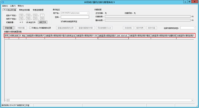 查看软件可实现的扫描项列表 查看软件可实现的扫描项列表