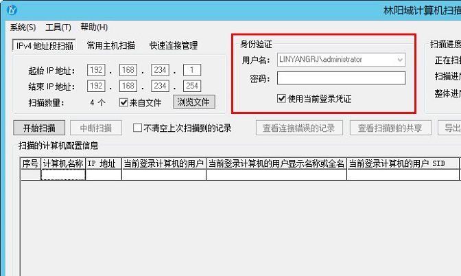 设置身份验证 设置身份验证