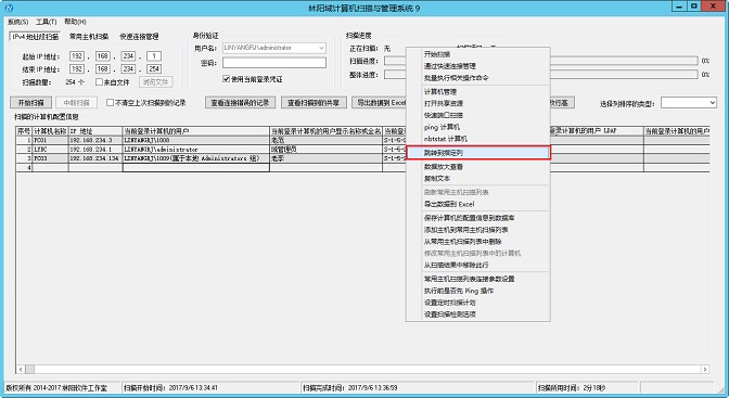 快速跳转到指定列