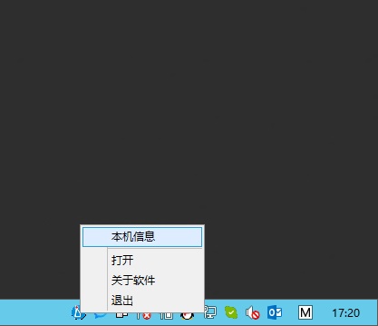 更方便的操作体验——本地计算机相关信息快速查看菜单 更方便的操作体验——本地计算机相关信息快速查看菜单
