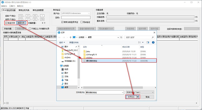 对来自txt文件的内容进行扫描 对来自txt文件的内容进行扫描