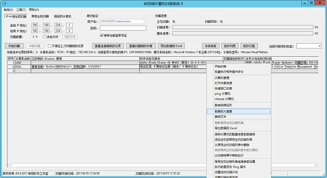 更方便的操作体验——数据放大查看菜单 更方便的操作体验——数据放大查看菜单