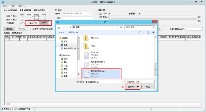 对来自 txt 文件的内容进行扫描 对来自 txt 文件的内容进行扫描
