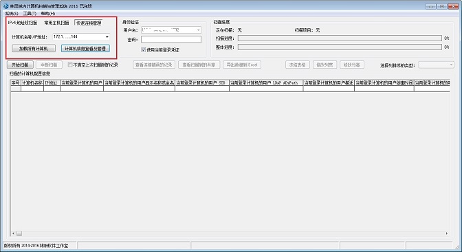 通过快速连接指定计算机 通过快速连接指定计算机