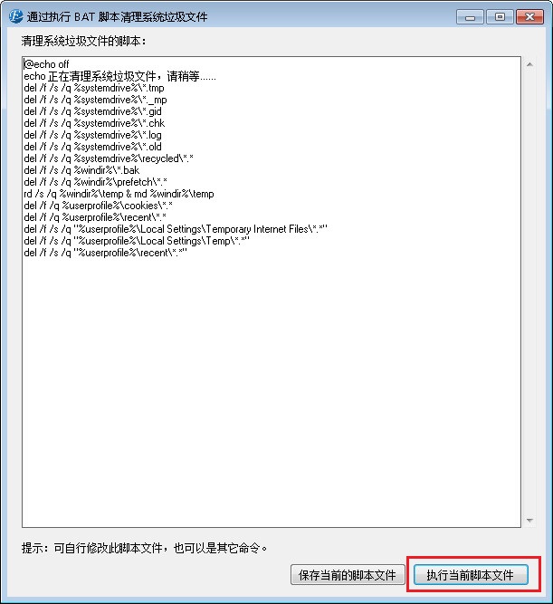 bat 脚本文件内容 bat 脚本文件内容