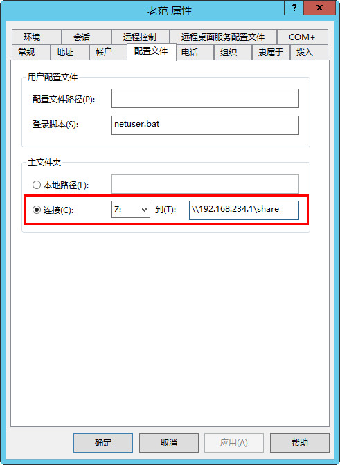 另一种方法连接网络驱动器