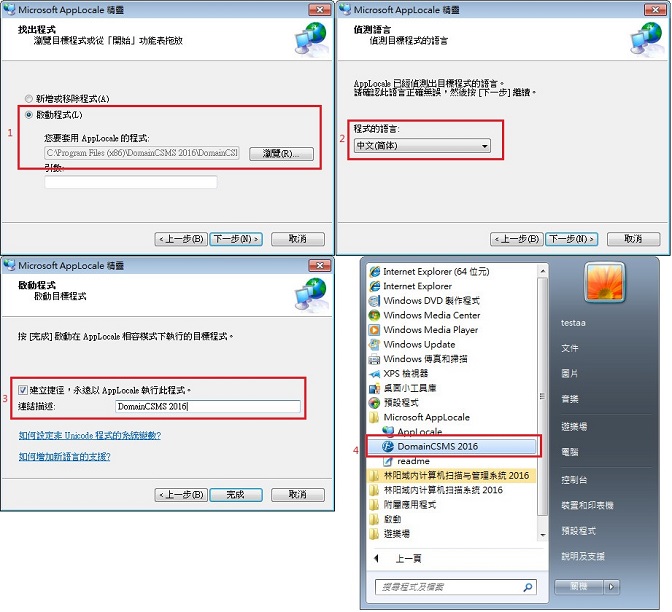 使用 Microsoft AppLocale 软件就不会显示乱码 使用 Microsoft AppLocale 软件就不会显示乱码