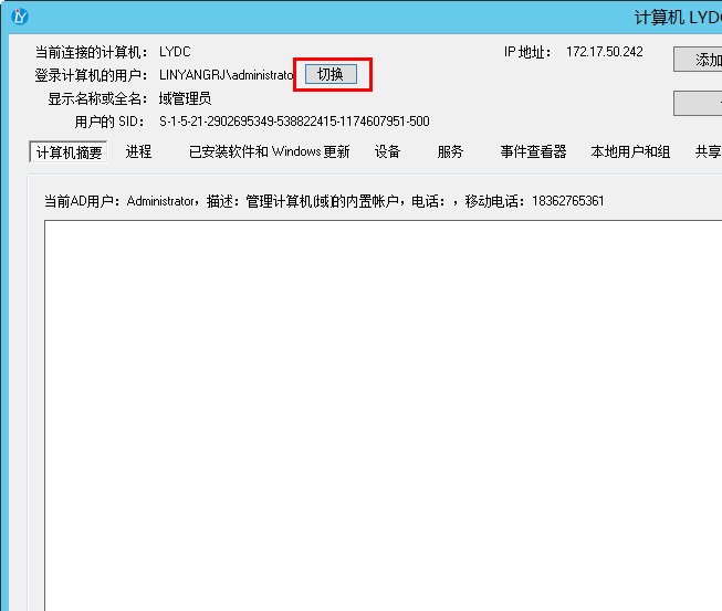多用户登录计算机时可自由切换用户 多用户登录计算机时可自由切换用户