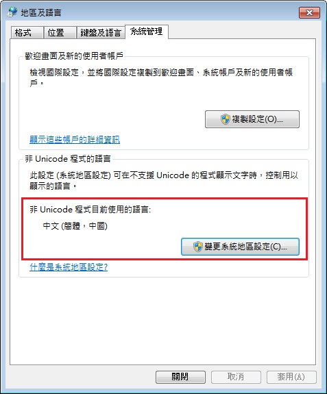 Windows 繁体操作系统下的地区和语言 Windows 繁体操作系统下的地区和语言