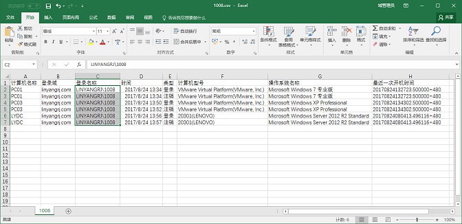 查看收集到的用户记录信息 查看收集到的用户记录信息