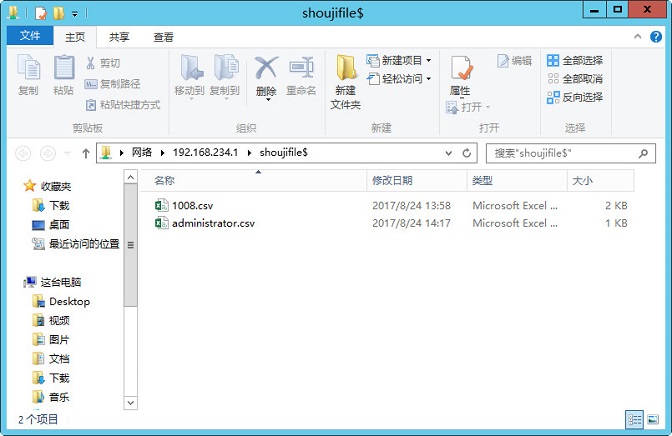 打开收集到的记录文件夹 打开收集到的记录文件夹