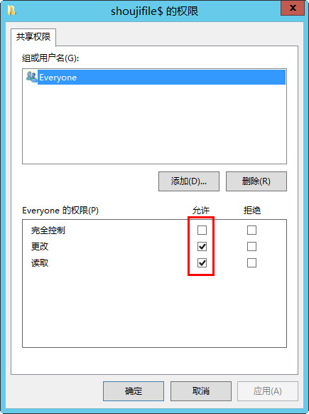 设置文件夹安全性 设置文件夹安全性