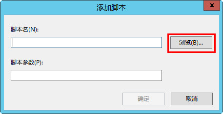 浏览脚本文件 浏览脚本文件