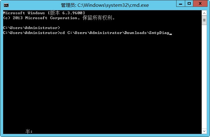 cmd 中进行解压的 Smtpdiag 路径 cmd 中进行解压的 Smtpdiag 路径