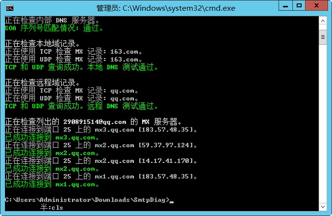 查看 smtpdiag 连接记录 查看 smtpdiag 连接记录
