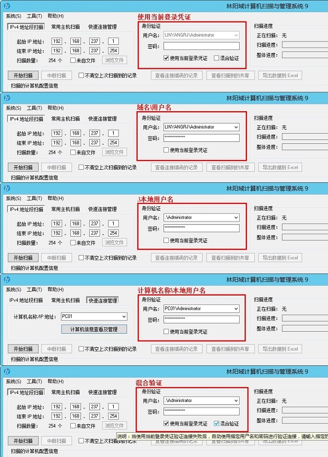 林阳软件支持的身份验证类型 林阳软件支持的身份验证类型